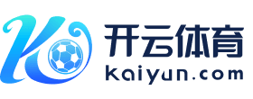 开云(中国)kaiyun体育网址 登录入口